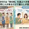 家事代行は「専任制」を選ぶべき理由