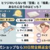 【徹底比較】ヒツジのいらない枕「至極」と「極柔」の違い5選！