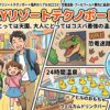 9STAYリゾートテクノポート福井のリアルな口コミ！