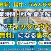 福井・うみんぴあプールの営業時間と料金は？