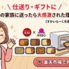 「すかいらーく冷凍よくばりプレート」