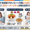 【在宅ランチ決定版】すかいらーく冷凍よくばりプレートが時短で最高